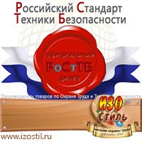 Магазин охраны труда ИЗО Стиль Пожарные ящики для песка в Егорьевске