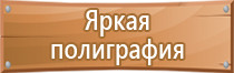 гост по знакам пожарной безопасности 2001