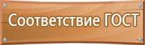 гост по знакам пожарной безопасности 2001