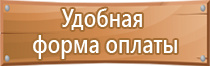 эвакуационные знаки пожарной безопасности гост