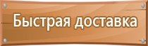 знаки опасности пожарной безопасности