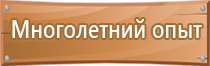 знаки пожарной безопасности кнопка включения