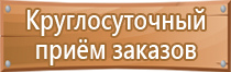 стб знаки пожарной безопасности